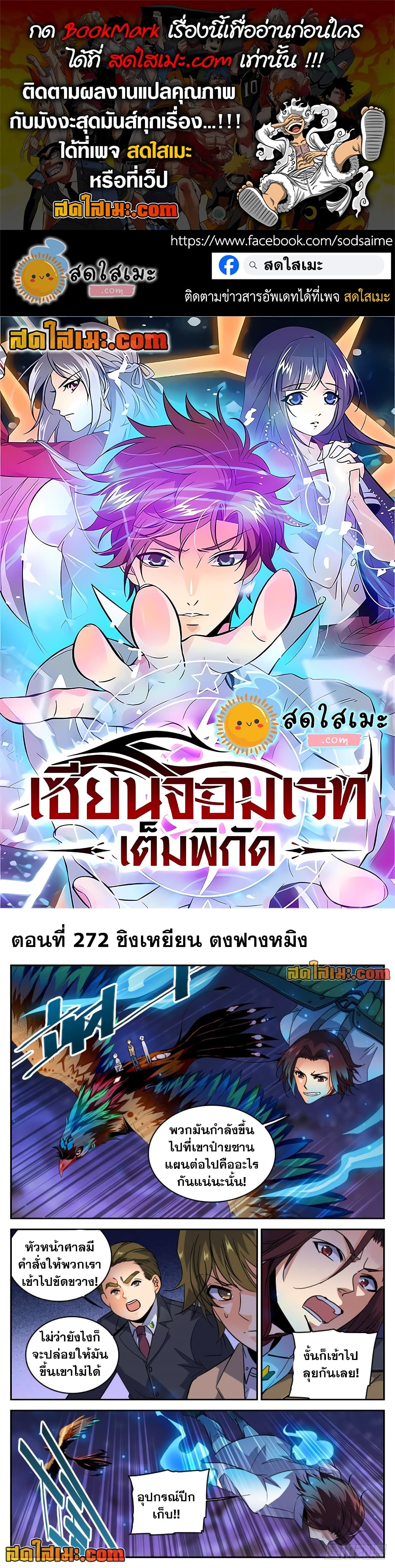 อ่านการ์ตูน Versatile Mage 272 ภาพที่ 1