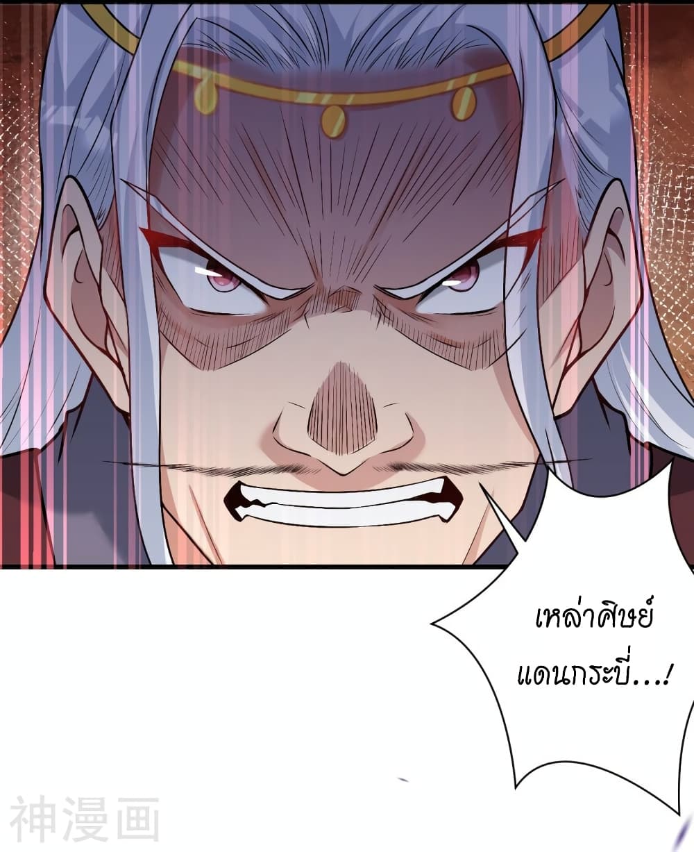 อ่านการ์ตูน Against the Gods 459 ภาพที่ 25