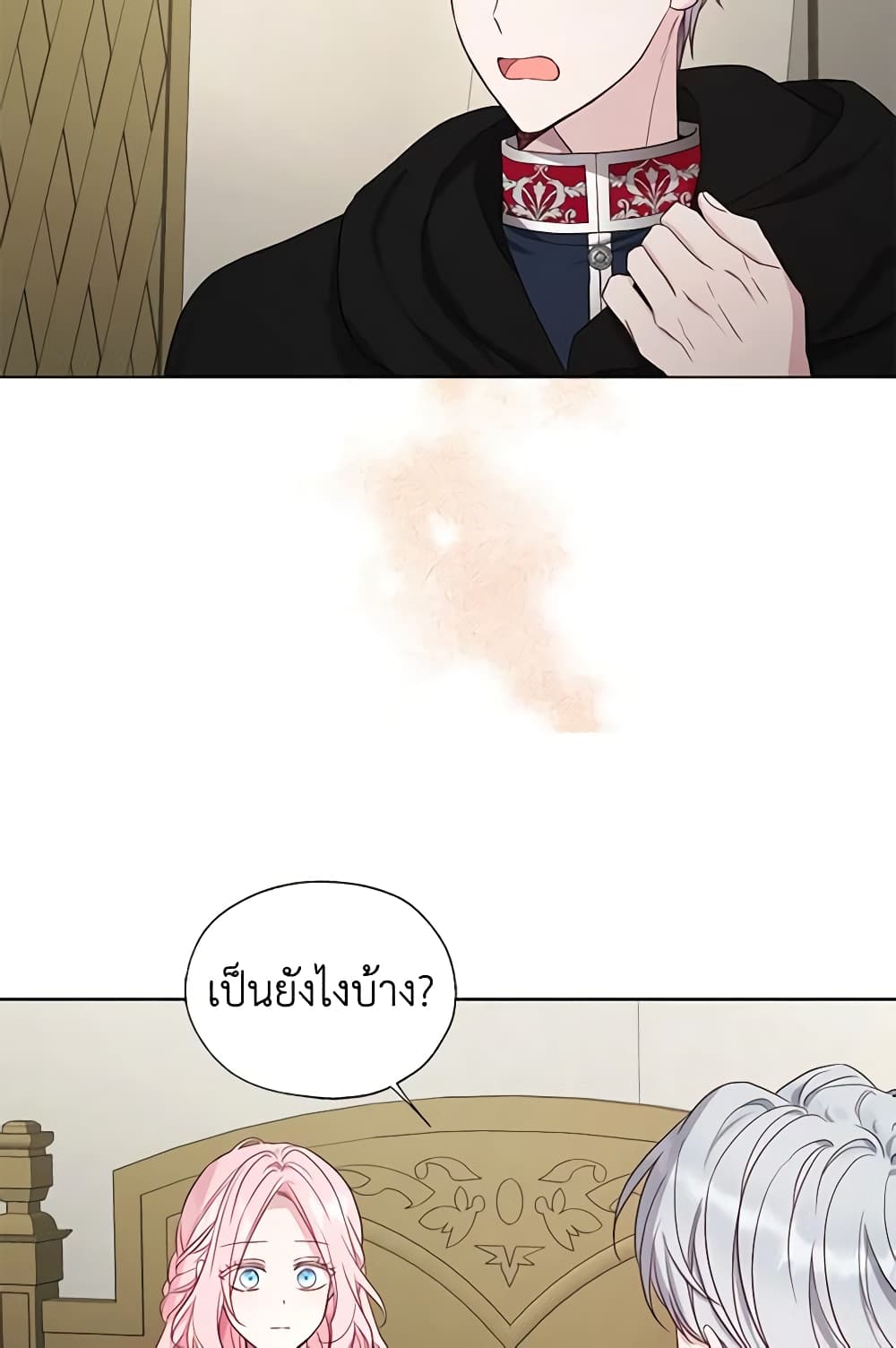 อ่านการ์ตูน Seduce the Villain’s Father 149 ภาพที่ 17