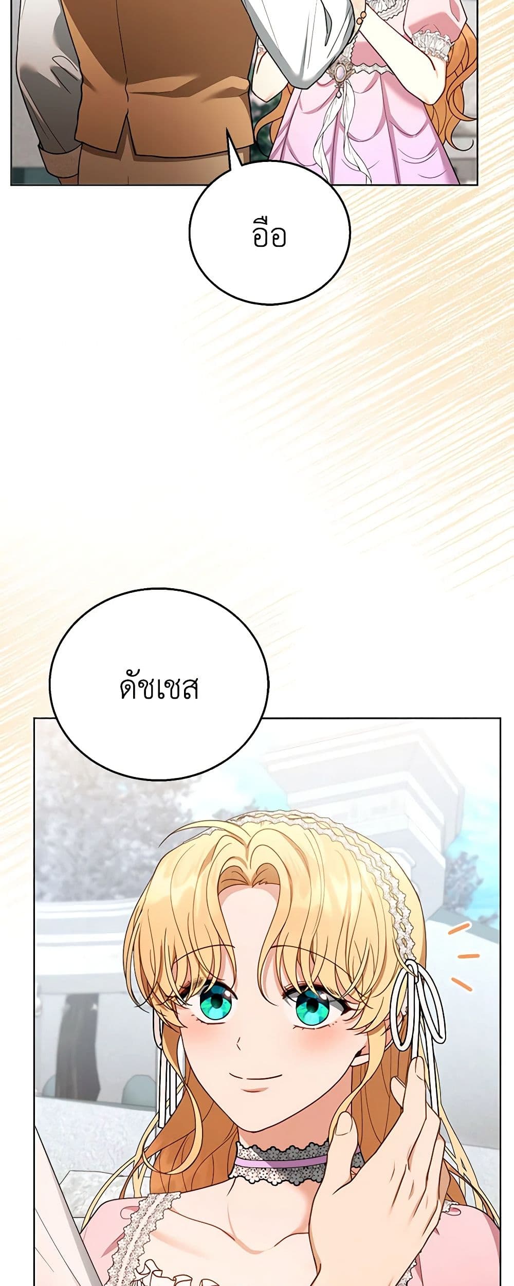 อ่านการ์ตูน I Am Trying To Divorce My Villain Husband, But We Have A Child Series 60 ภาพที่ 26