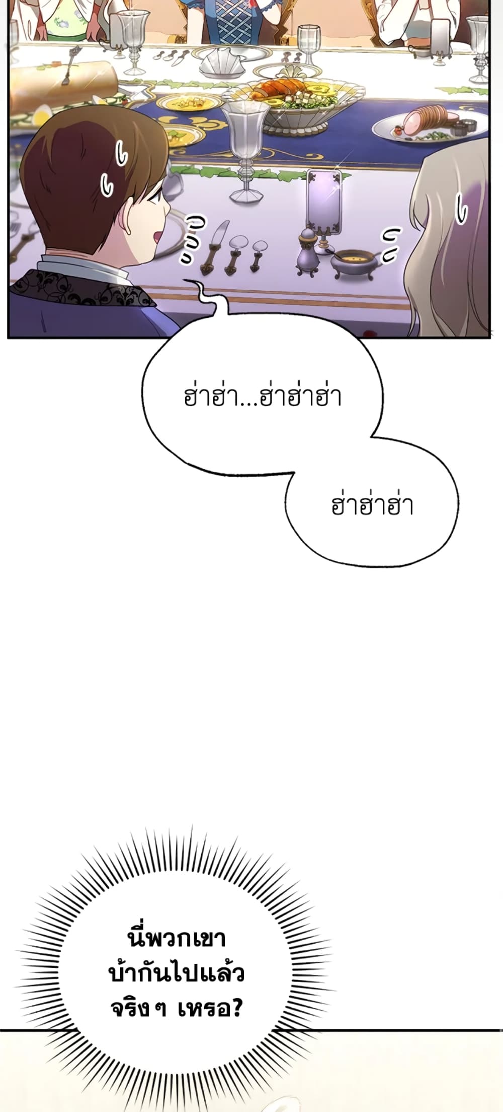 อ่านการ์ตูน I Am Trying To Divorce My Villain Husband, But We Have A Child Series 7 ภาพที่ 20