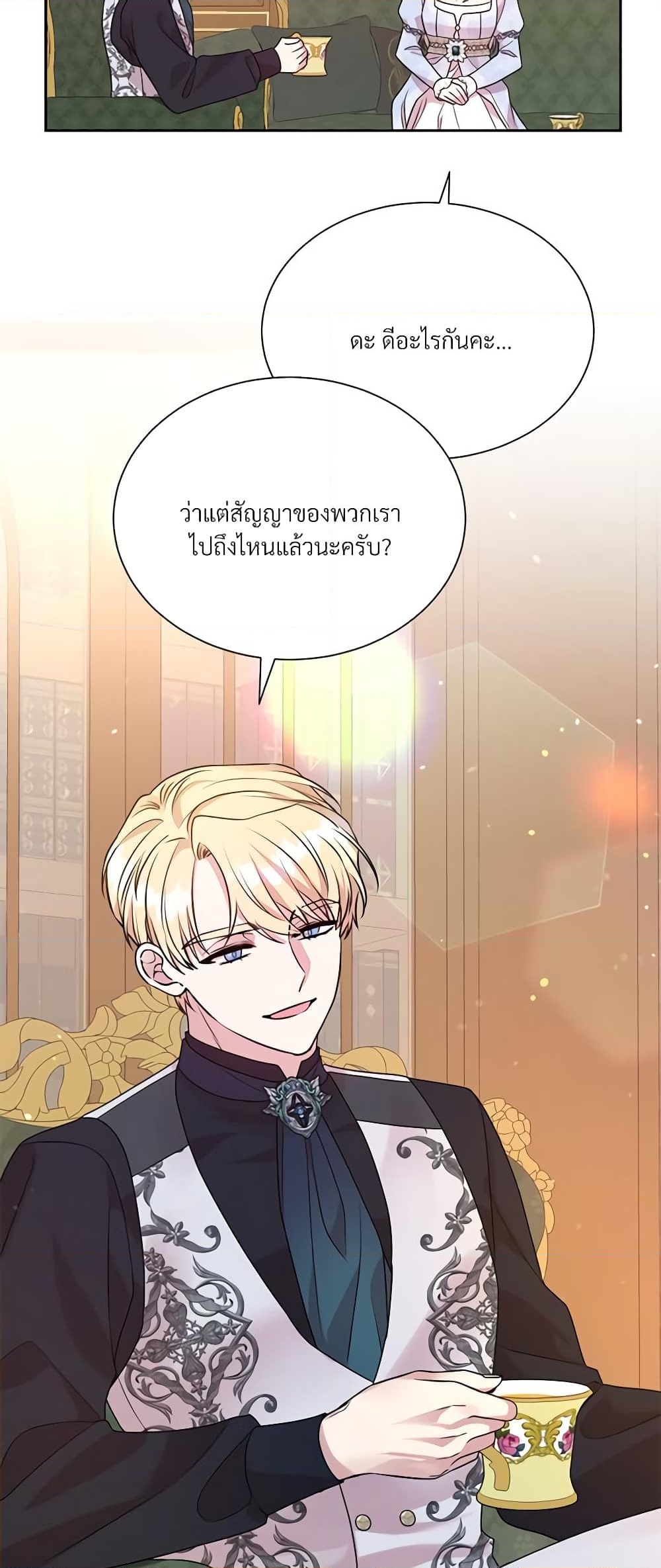 อ่านการ์ตูน I Can’t Keep Up With My Stallion Duke 56 ภาพที่ 48