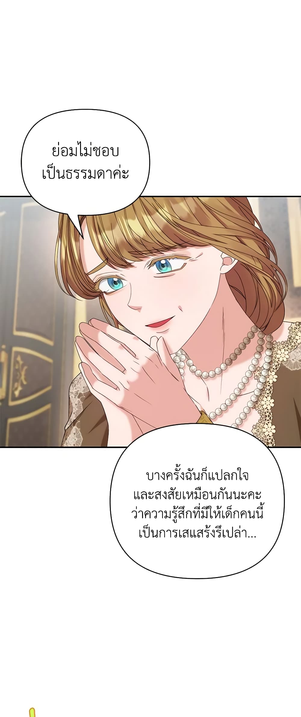 อ่านการ์ตูน Zenith 34 ภาพที่ 33