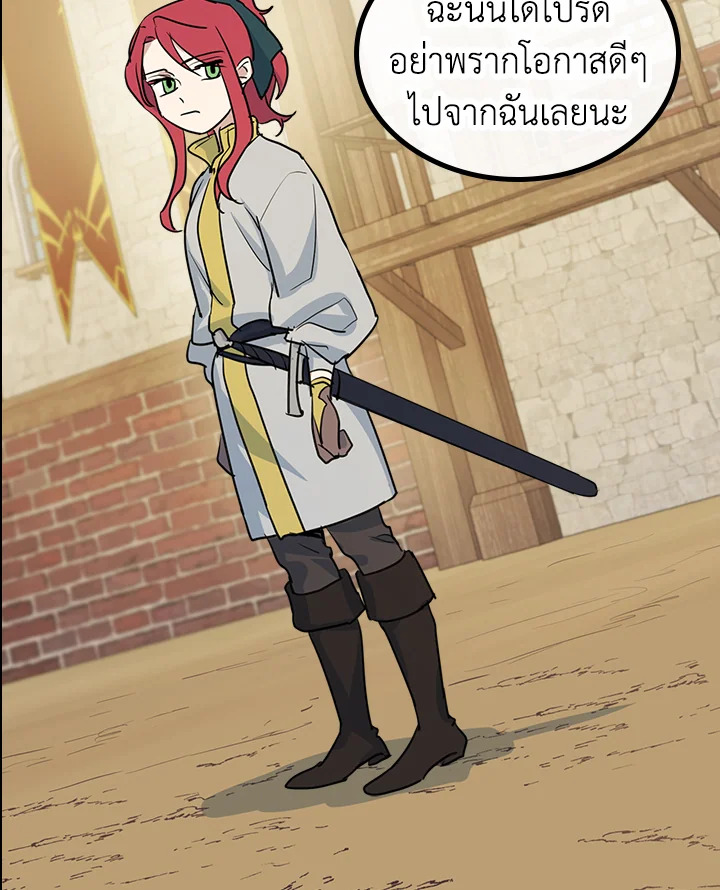 อ่านการ์ตูน The Lady and The Beast 16 ภาพที่ 43