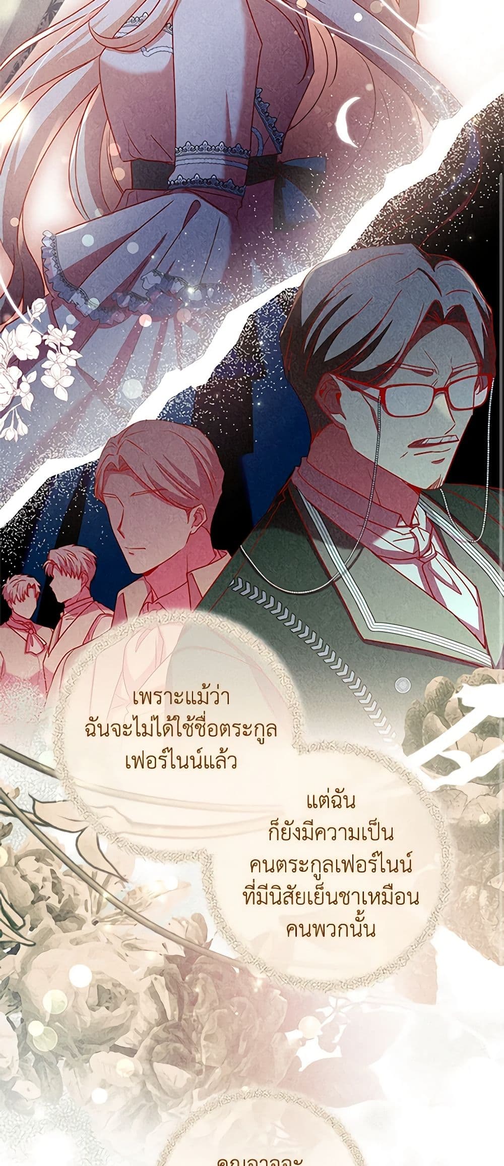 อ่านการ์ตูน I Went On Strike Because It Was A Time Limit 55 ภาพที่ 9