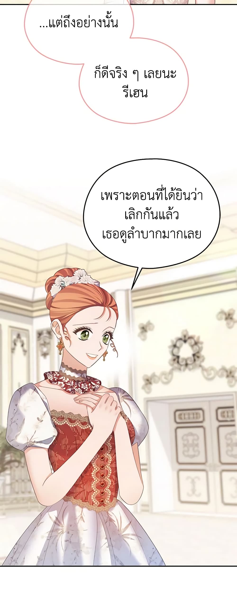 อ่านการ์ตูน My Dear Aster 51 ภาพที่ 21