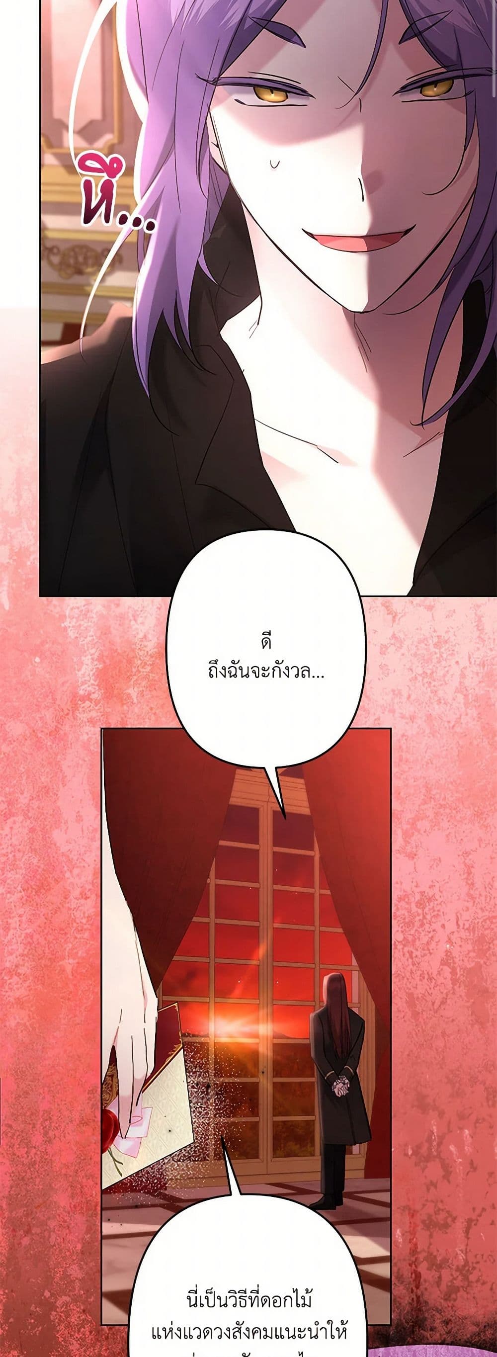 อ่านการ์ตูน I Need to Raise My Sister Right 58 ภาพที่ 28