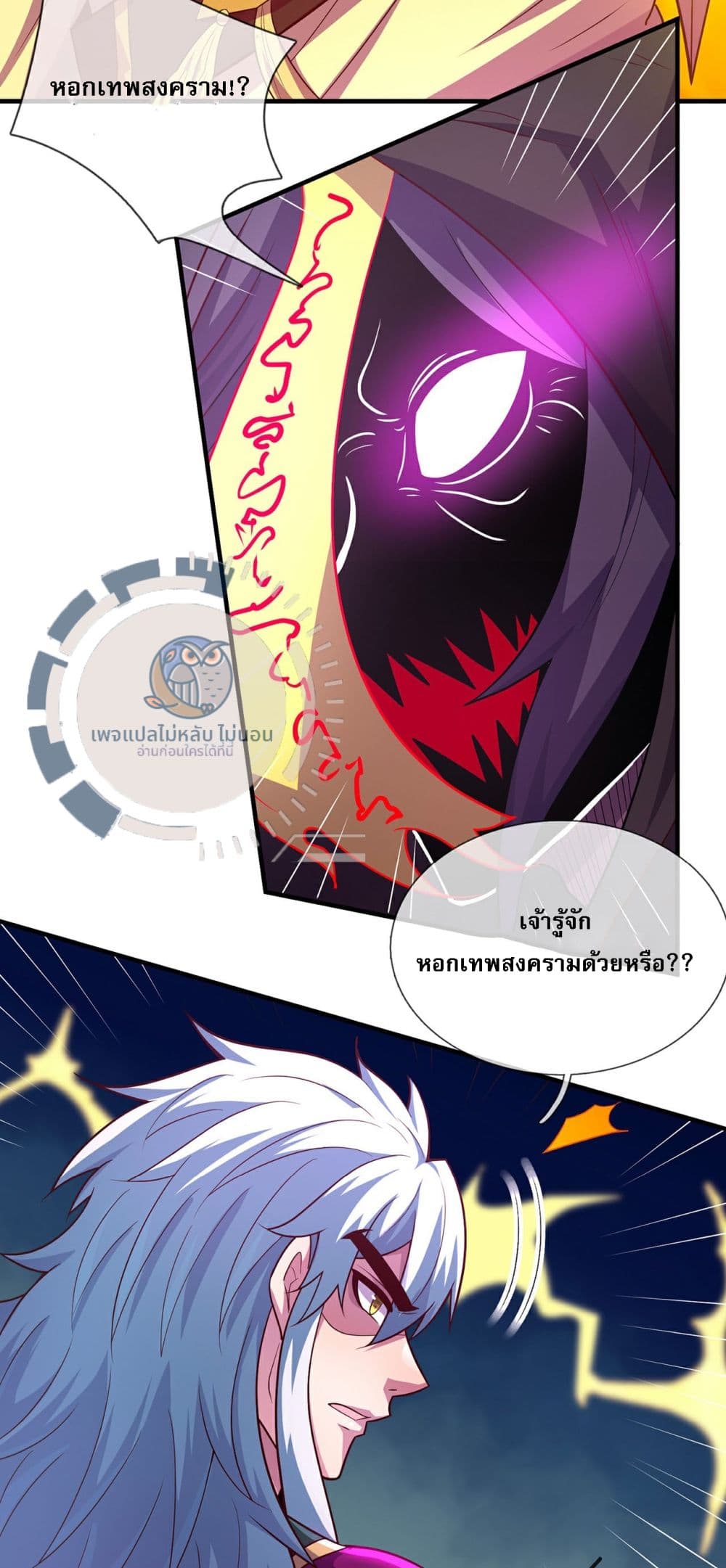 อ่านการ์ตูน Returning to take revenge of the God Demon King 102 ภาพที่ 28