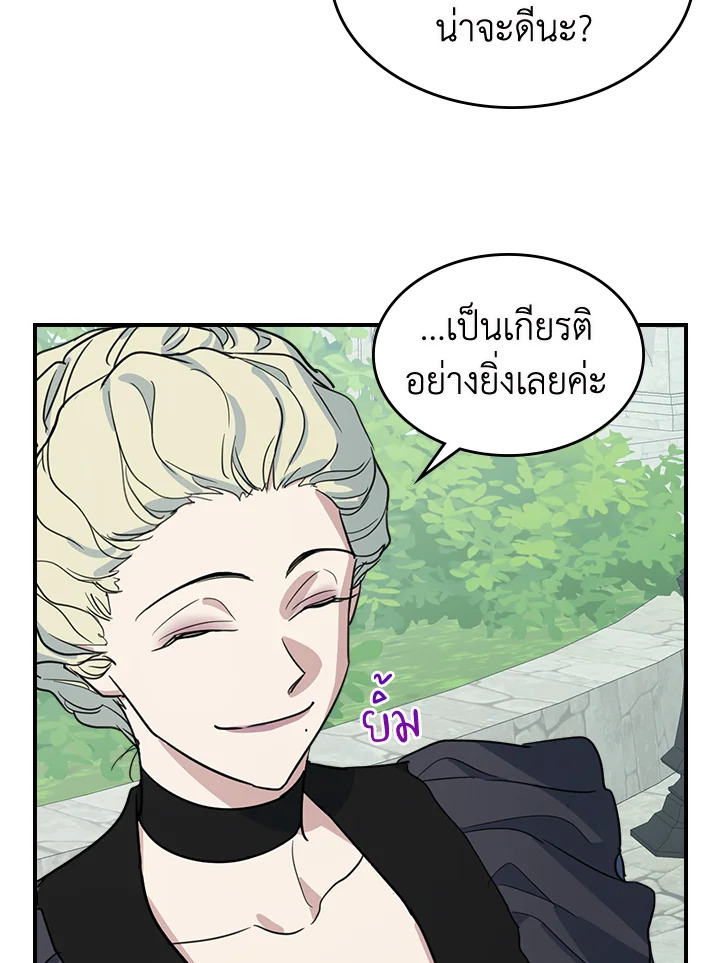 อ่านการ์ตูน The Lady and The Beast 100 ภาพที่ 30