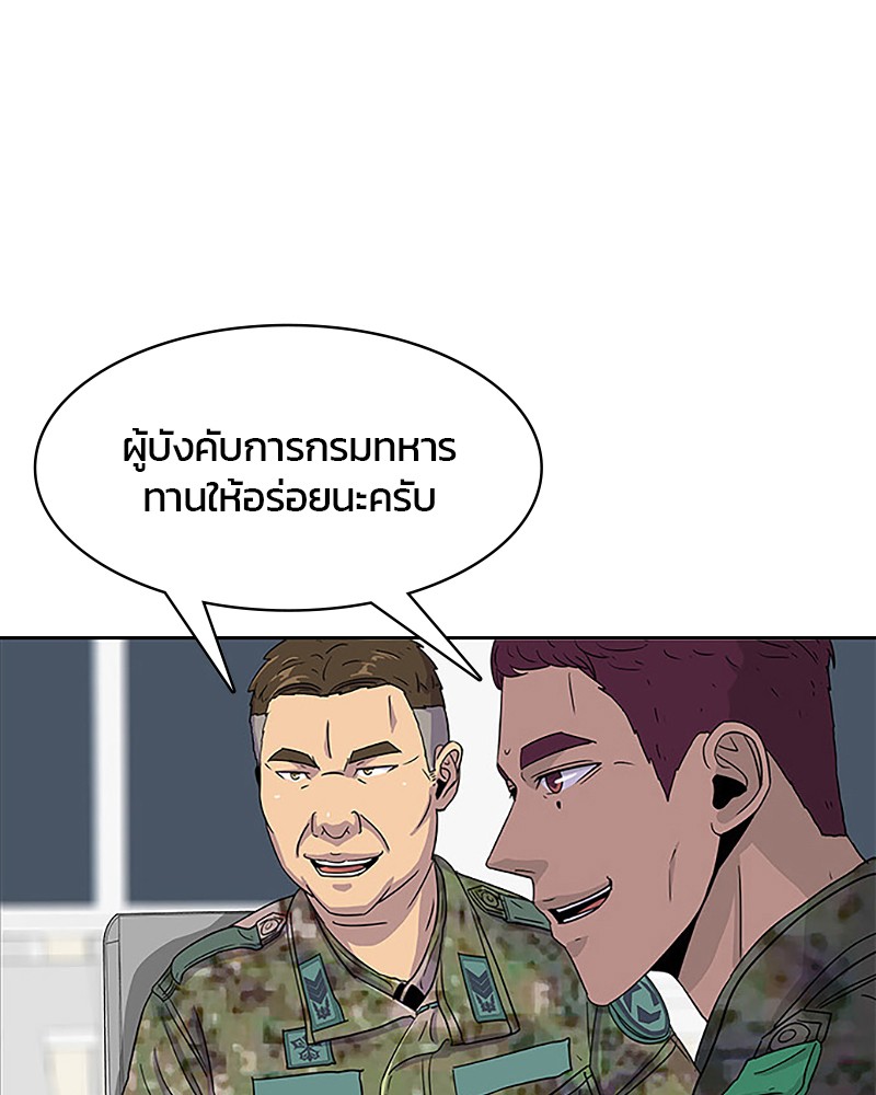 อ่านการ์ตูน Kitchen Soldier 37 ภาพที่ 70