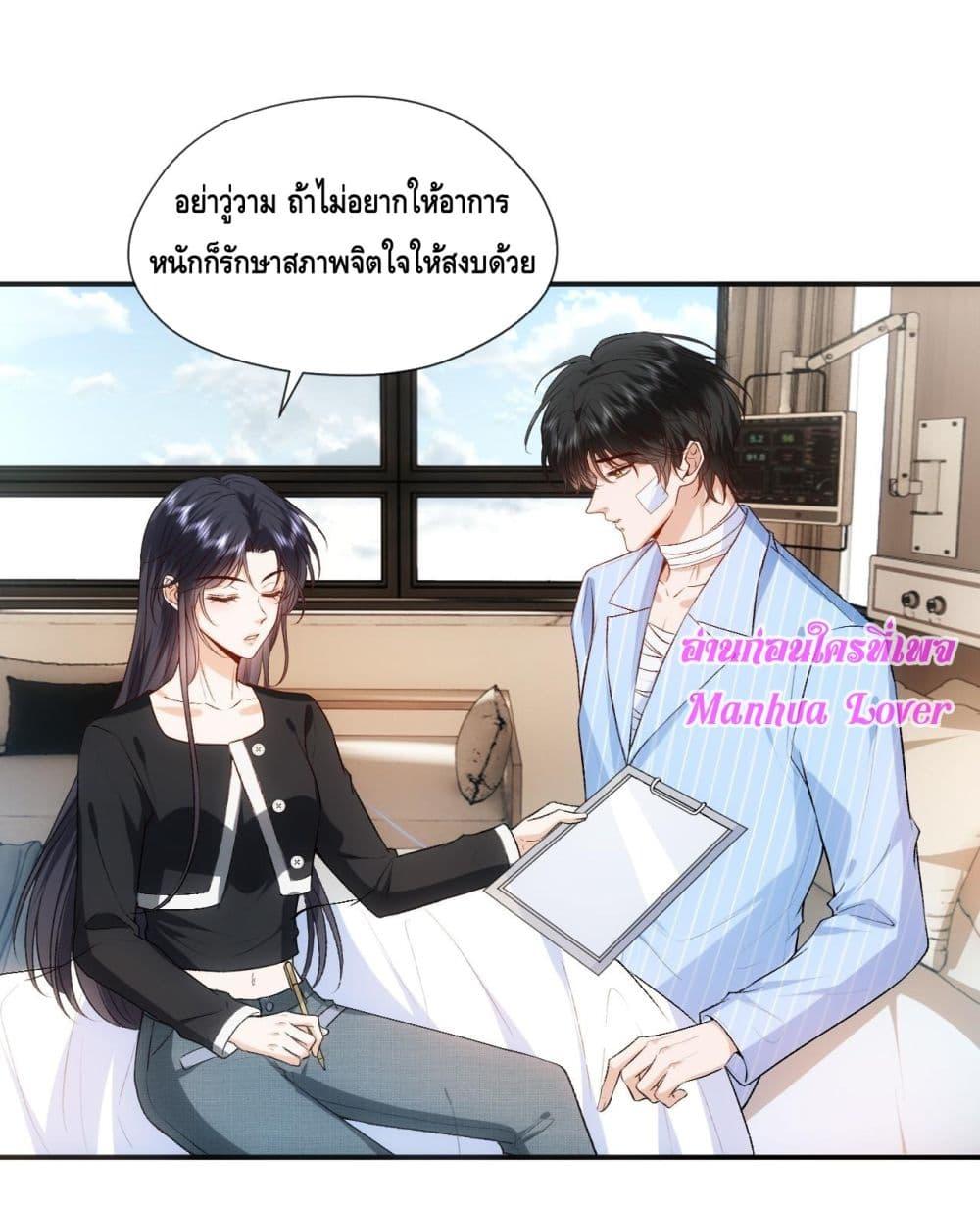 อ่านการ์ตูน Madam Slaps Her Face Online Everyday 75 ภาพที่ 12