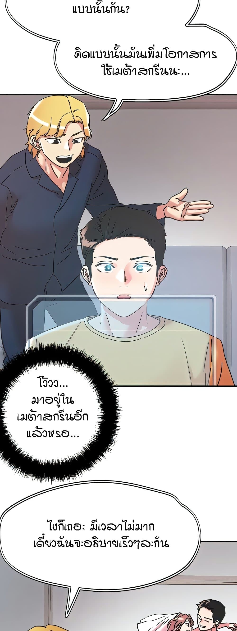 อ่านการ์ตูน King of the Night 100 ภาพที่ 27