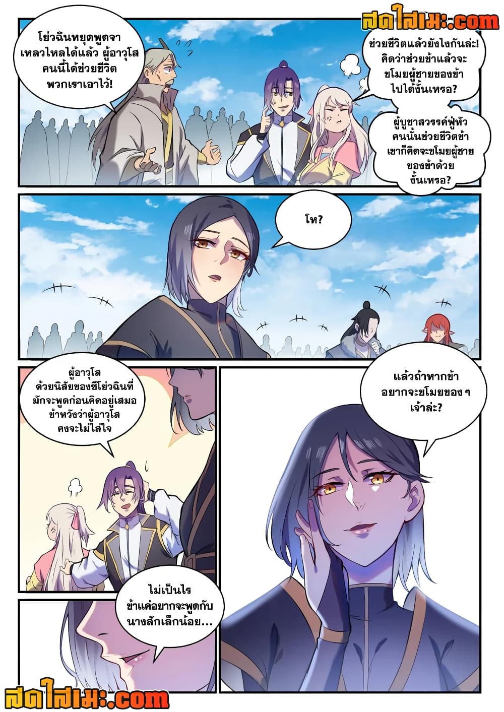 อ่านการ์ตูน Bailian Chengshen 826 ภาพที่ 10