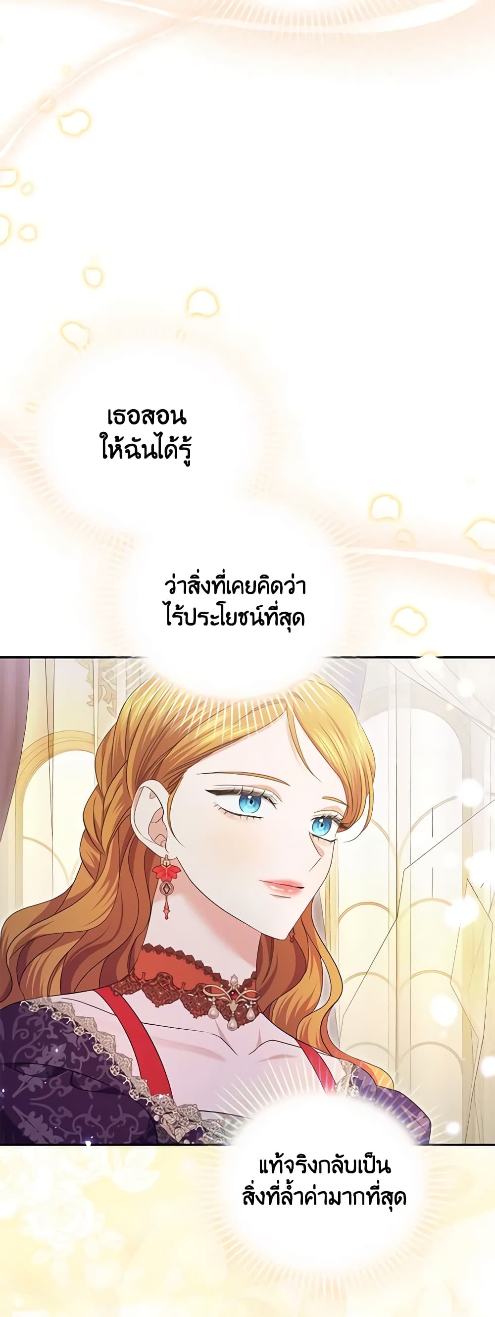 อ่านการ์ตูน Zenith 55 ภาพที่ 59