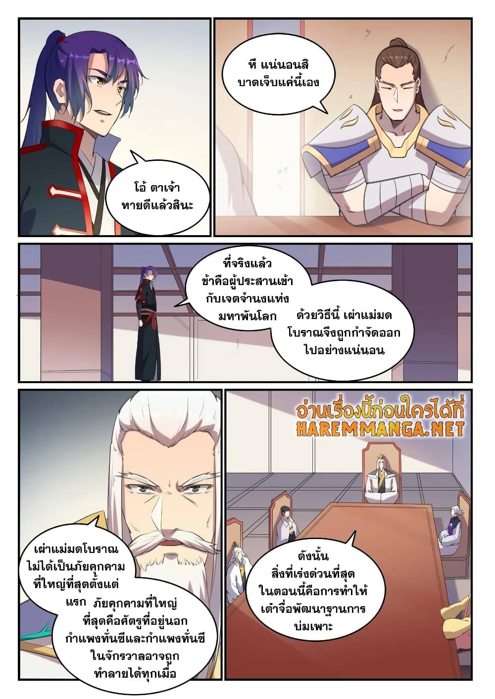 อ่านการ์ตูน Bailian Chengshen 714 ภาพที่ 12