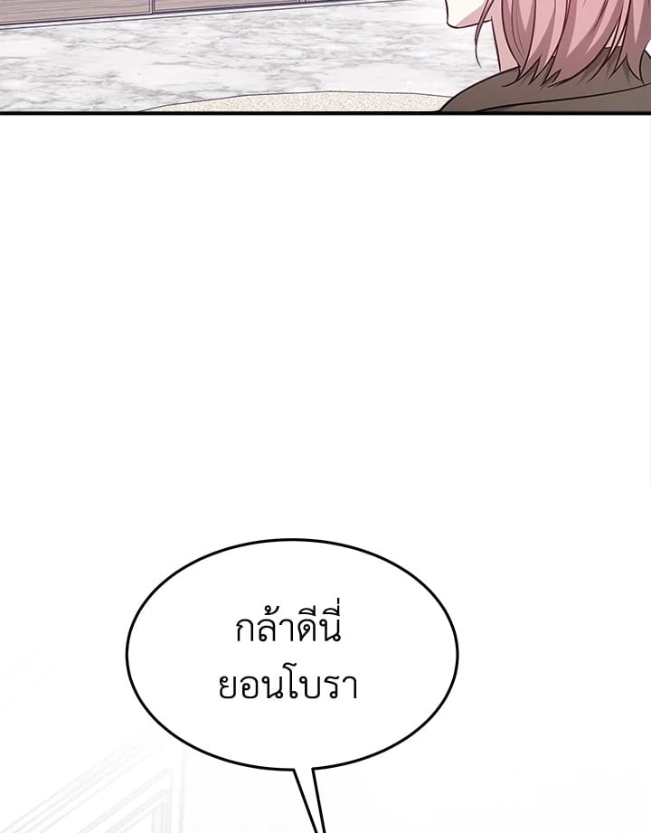 อ่านการ์ตูน It’s My First Time Getting Married 6 ภาพที่ 124