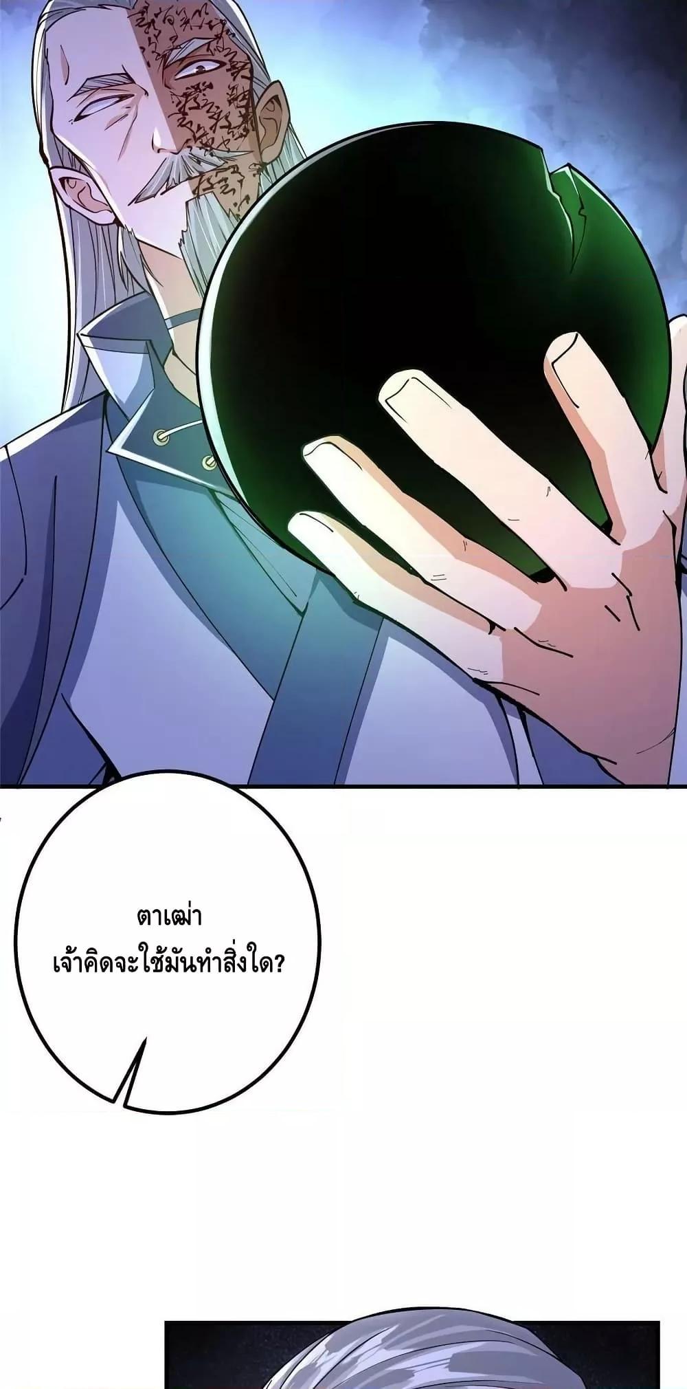 อ่านการ์ตูน Keep A Low Profile 196 ภาพที่ 31