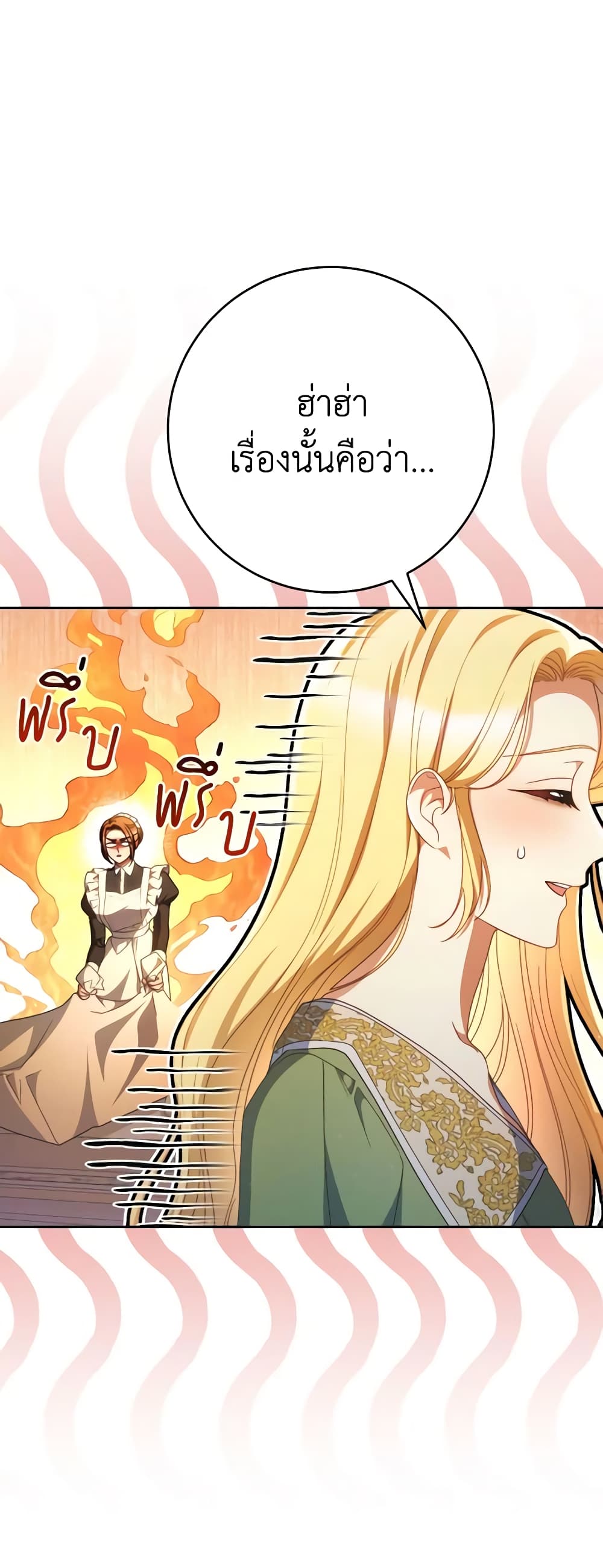 อ่านการ์ตูน I Raised My Younger Sister Beautifully 37 ภาพที่ 12