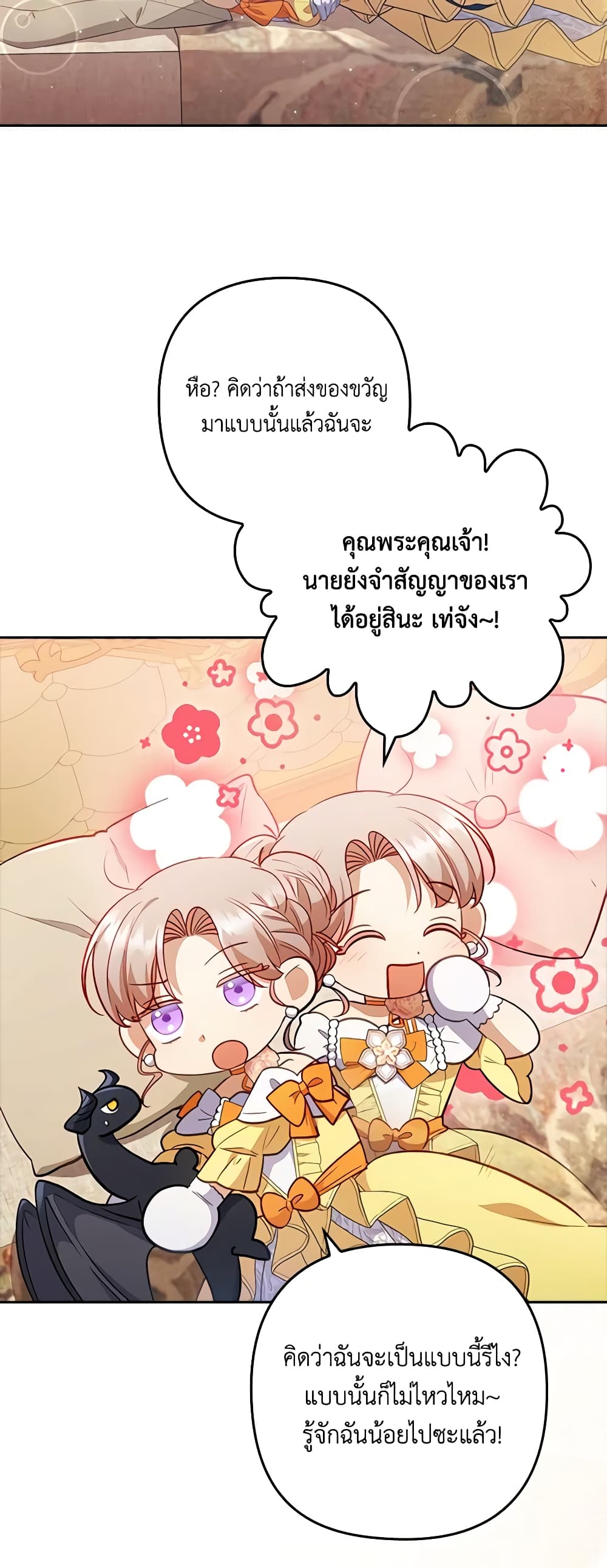 อ่านการ์ตูน I Was Seduced by the Sick Male Lead 56 ภาพที่ 51