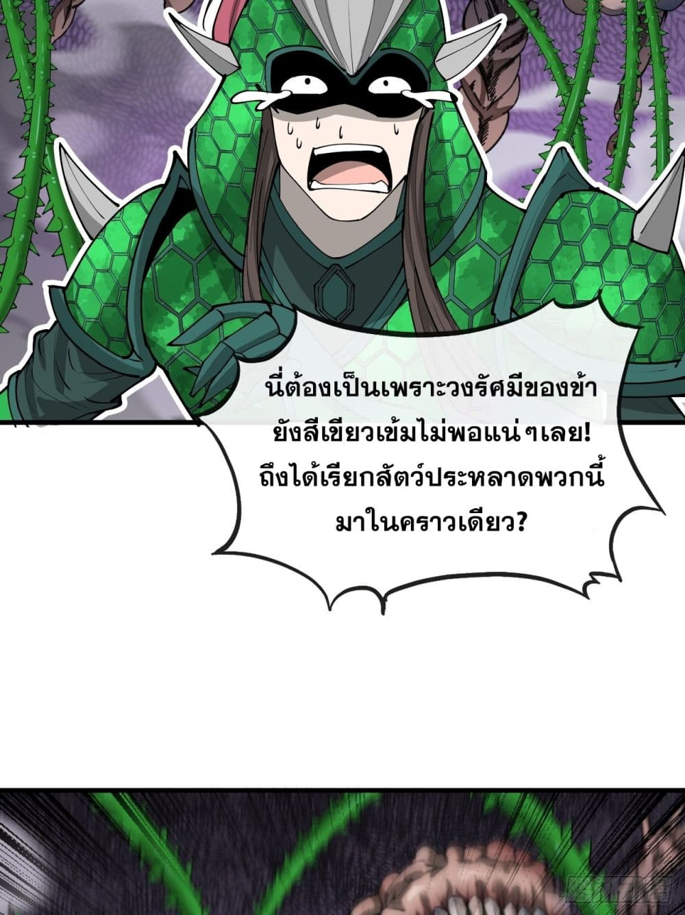 อ่านการ์ตูน I’m Really Not the Son of Luck 96 ภาพที่ 42