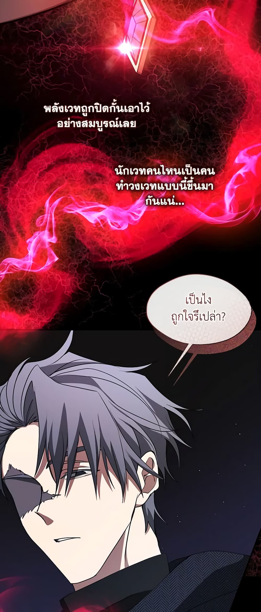 อ่านการ์ตูน I Failed To Throw The Villain Away 79 ภาพที่ 56