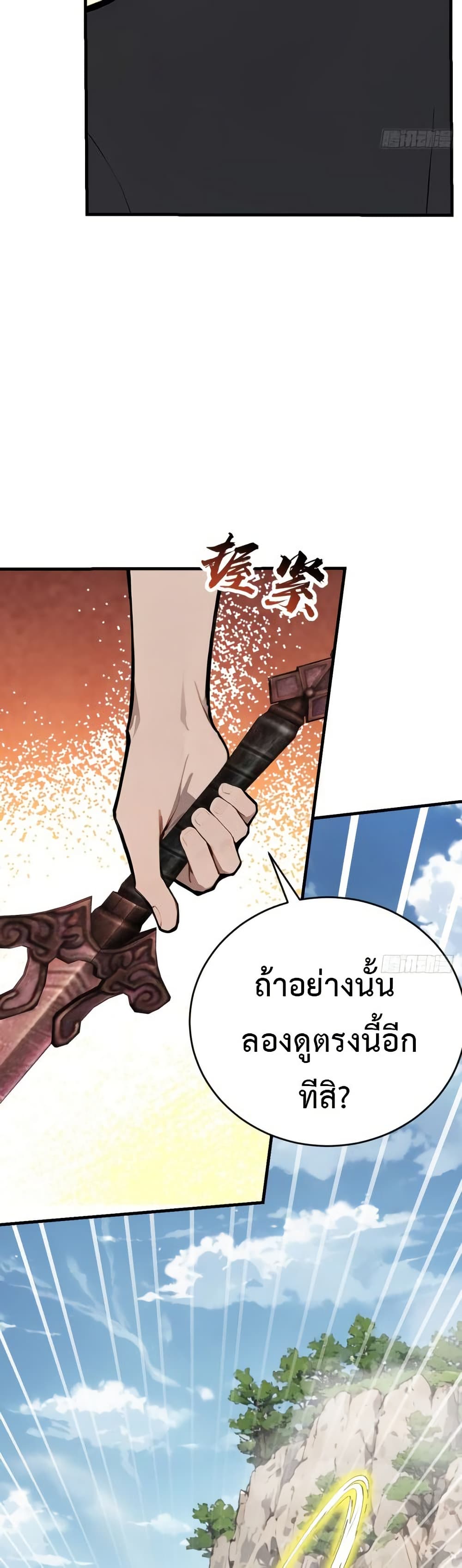 อ่านการ์ตูน Mythical Invasion: I Slay Gods on Earth 3 ภาพที่ 46