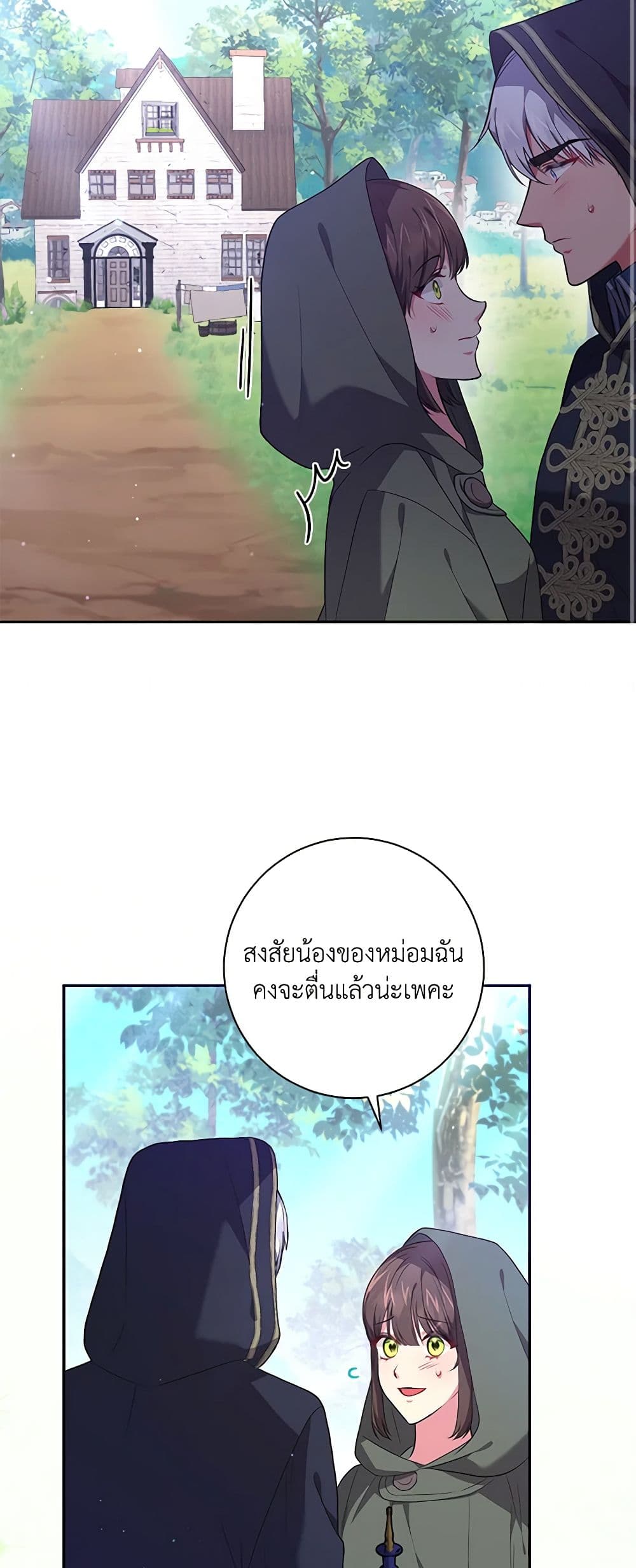 อ่านการ์ตูน Elaine’s Unique Situation 49 ภาพที่ 37