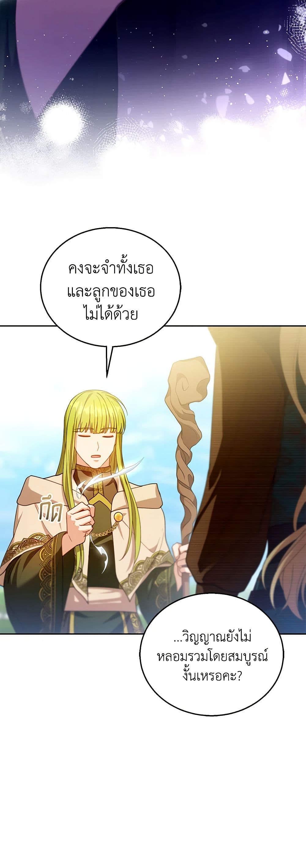 อ่านการ์ตูน I Am Trying To Divorce My Villain Husband, But We Have A Child Series 91 ภาพที่ 44