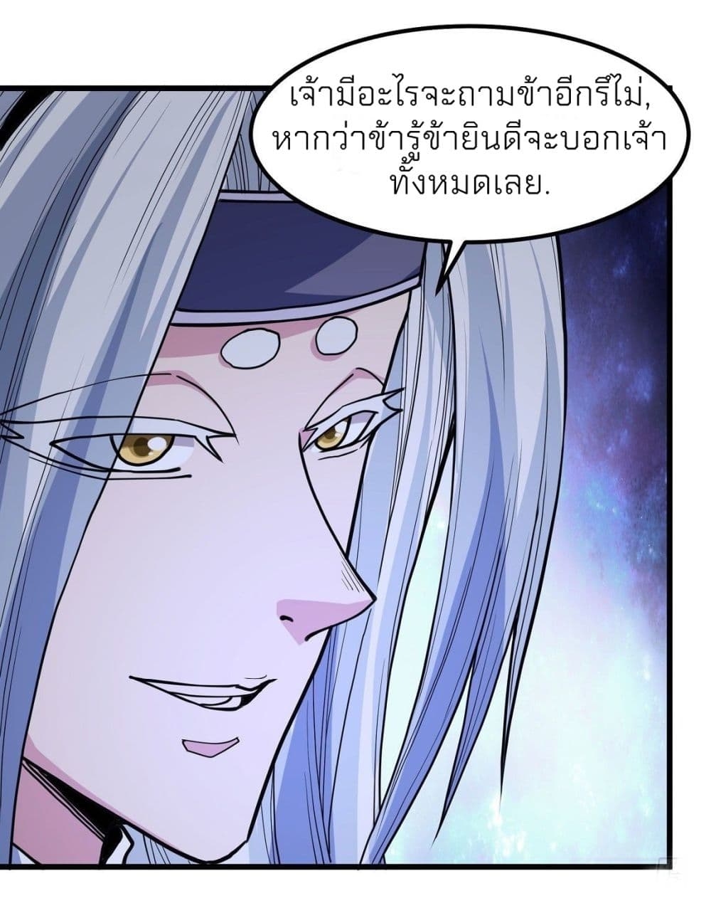 อ่านการ์ตูน God of Martial Arts 492 ภาพที่ 21