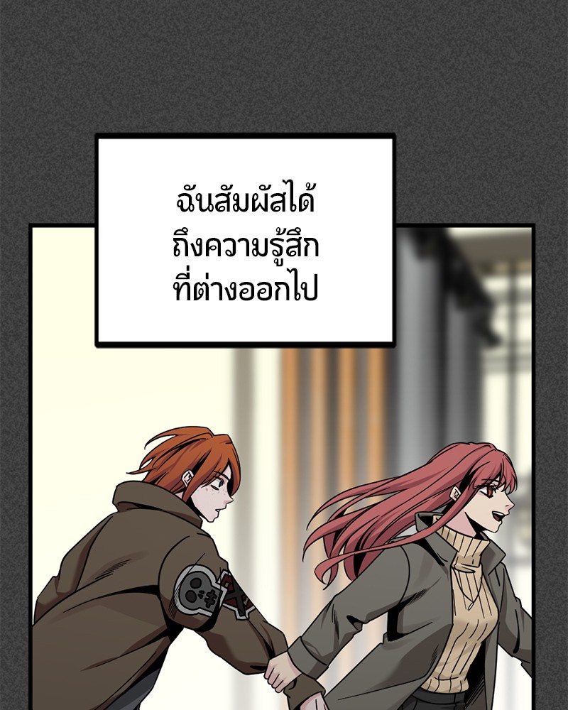 อ่านการ์ตูน HERO KILLER 90 ภาพที่ 142