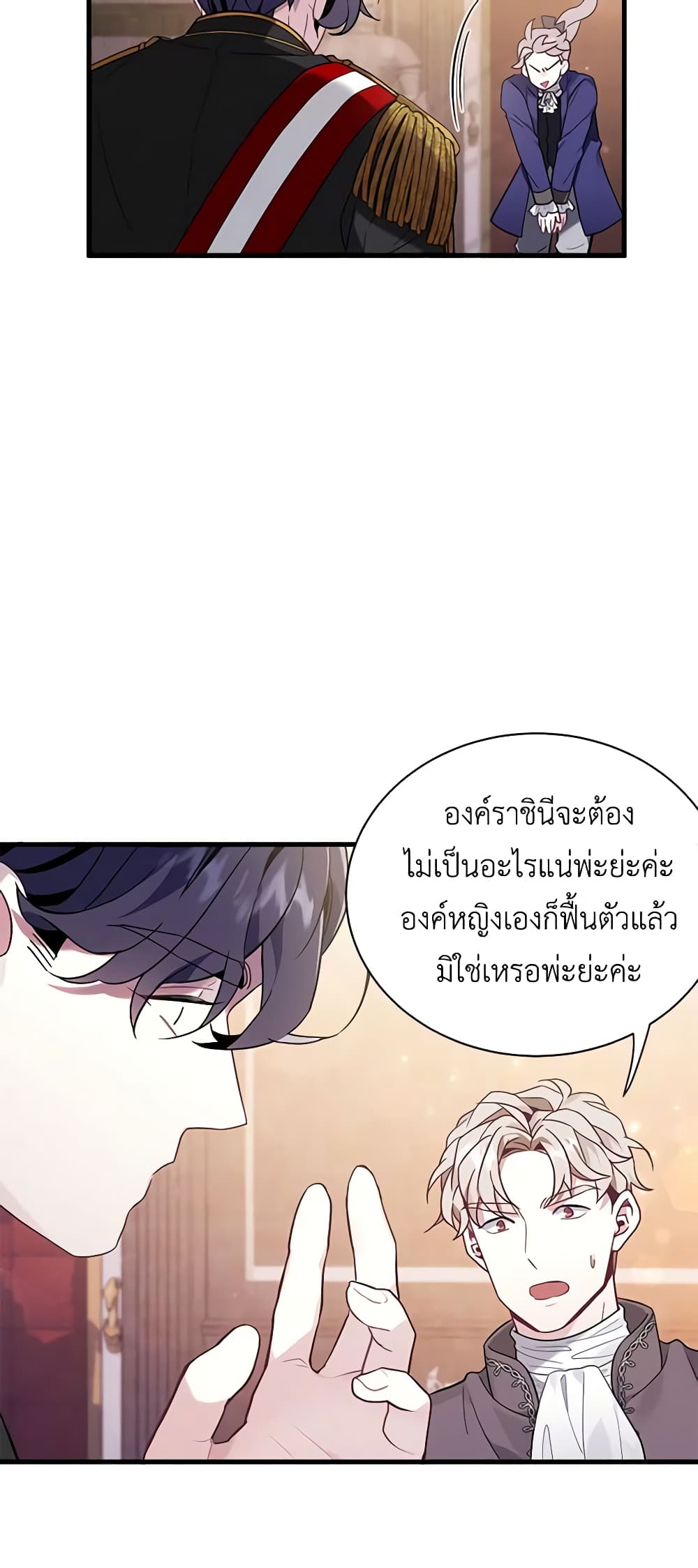 อ่านการ์ตูน Not-Sew-Wicked Stepmom 55 ภาพที่ 13