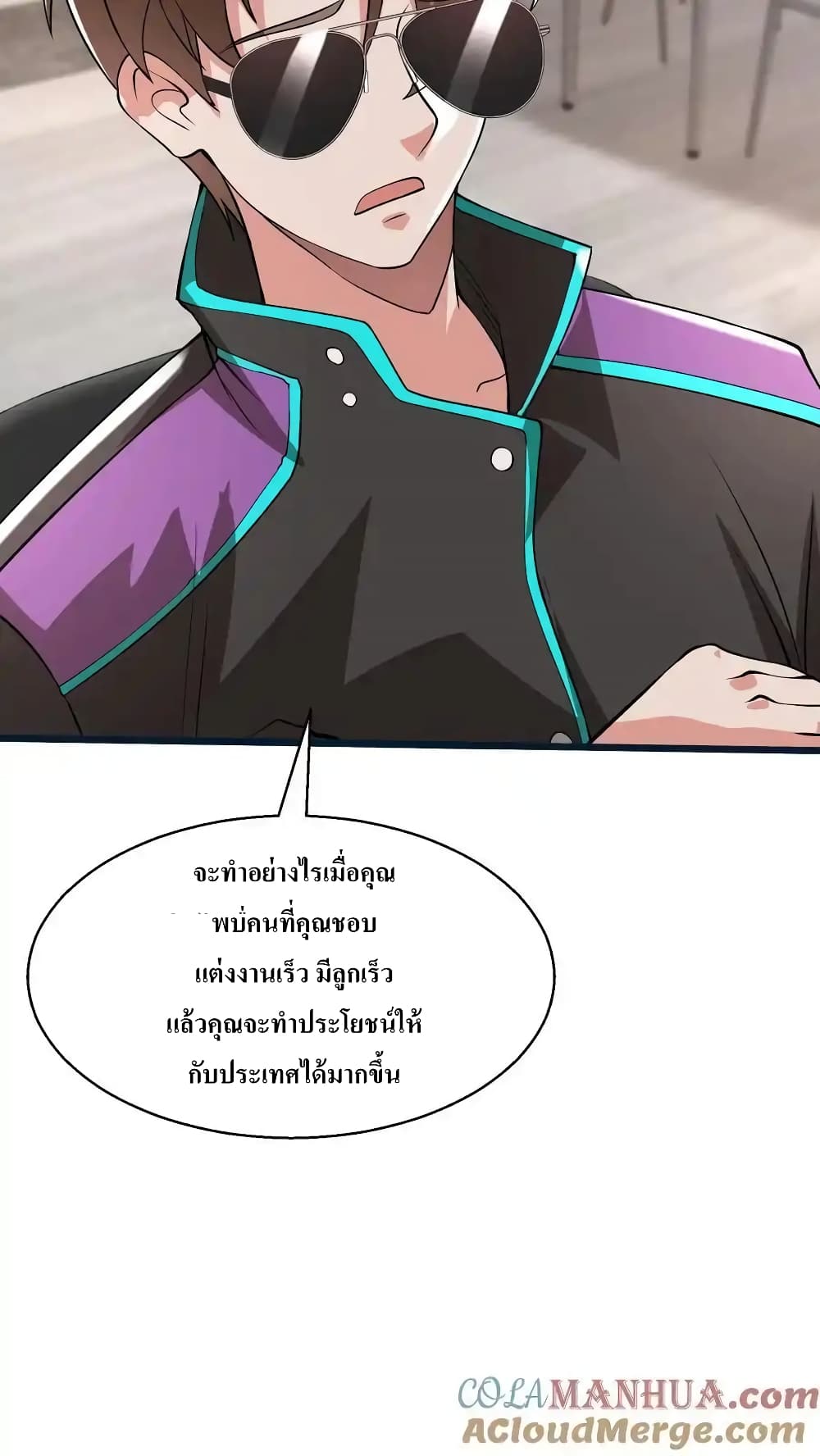 อ่านการ์ตูน I Accidentally Became Invincible While Studying With My Sister 69 ภาพที่ 17