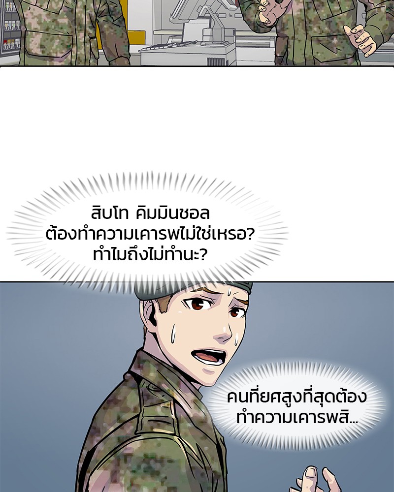 อ่านการ์ตูน Kitchen Soldier 17 ภาพที่ 76