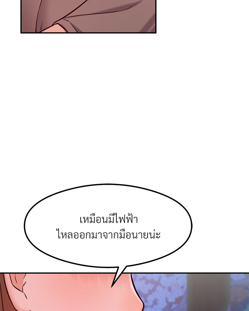 อ่านการ์ตูน The Massage Club 18 ภาพที่ 68