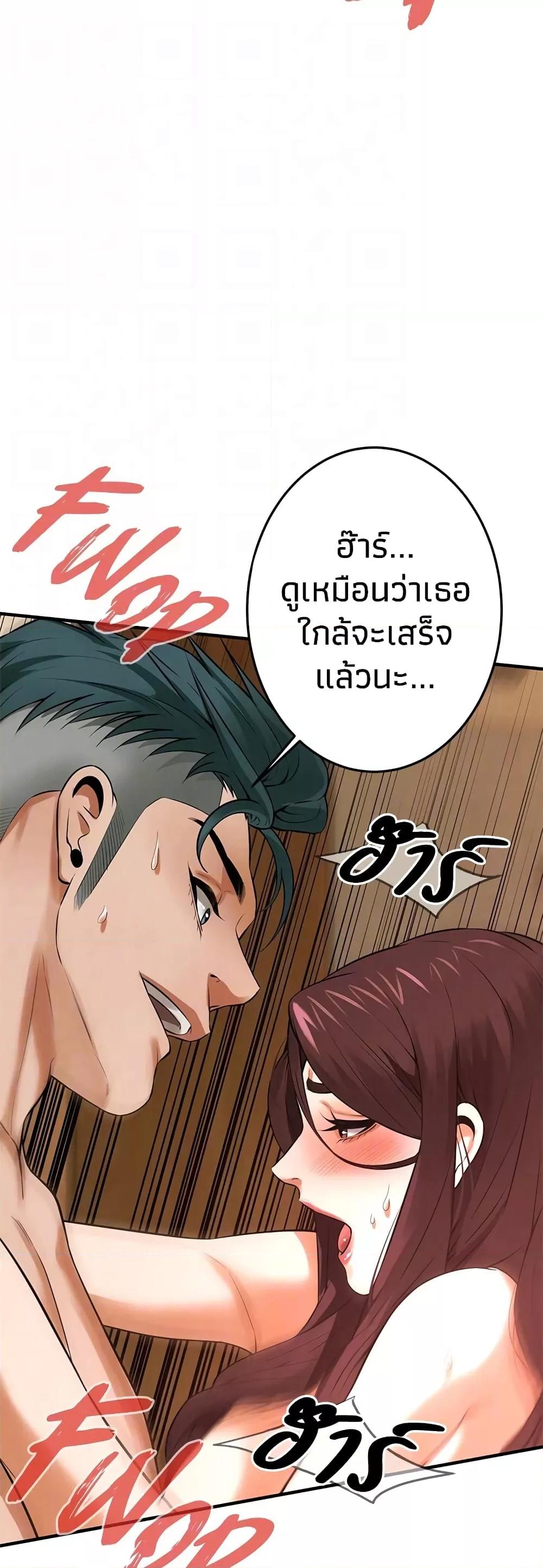 อ่านการ์ตูน Bastard 42 ภาพที่ 37