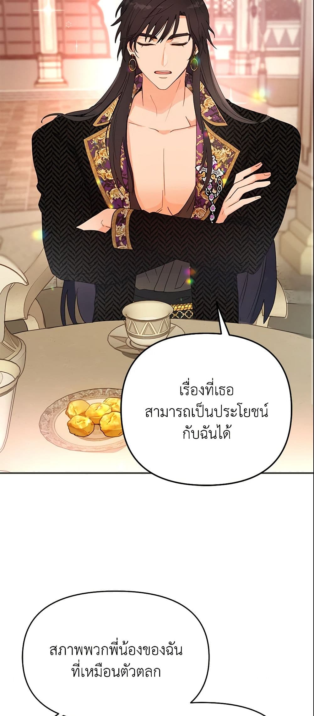 อ่านการ์ตูน Forget My Husband, I’ll Go Make Money 11 ภาพที่ 13