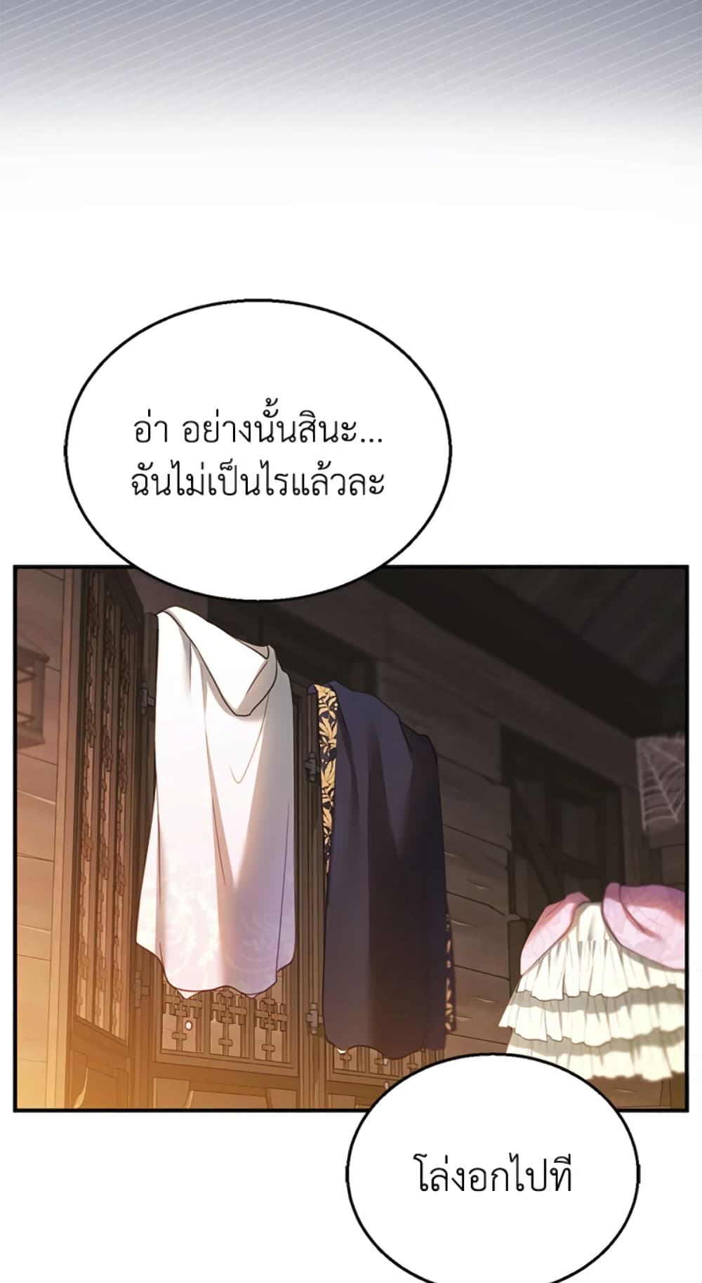 อ่านการ์ตูน I Am Trying To Divorce My Villain Husband, But We Have A Child Series 21 ภาพที่ 38