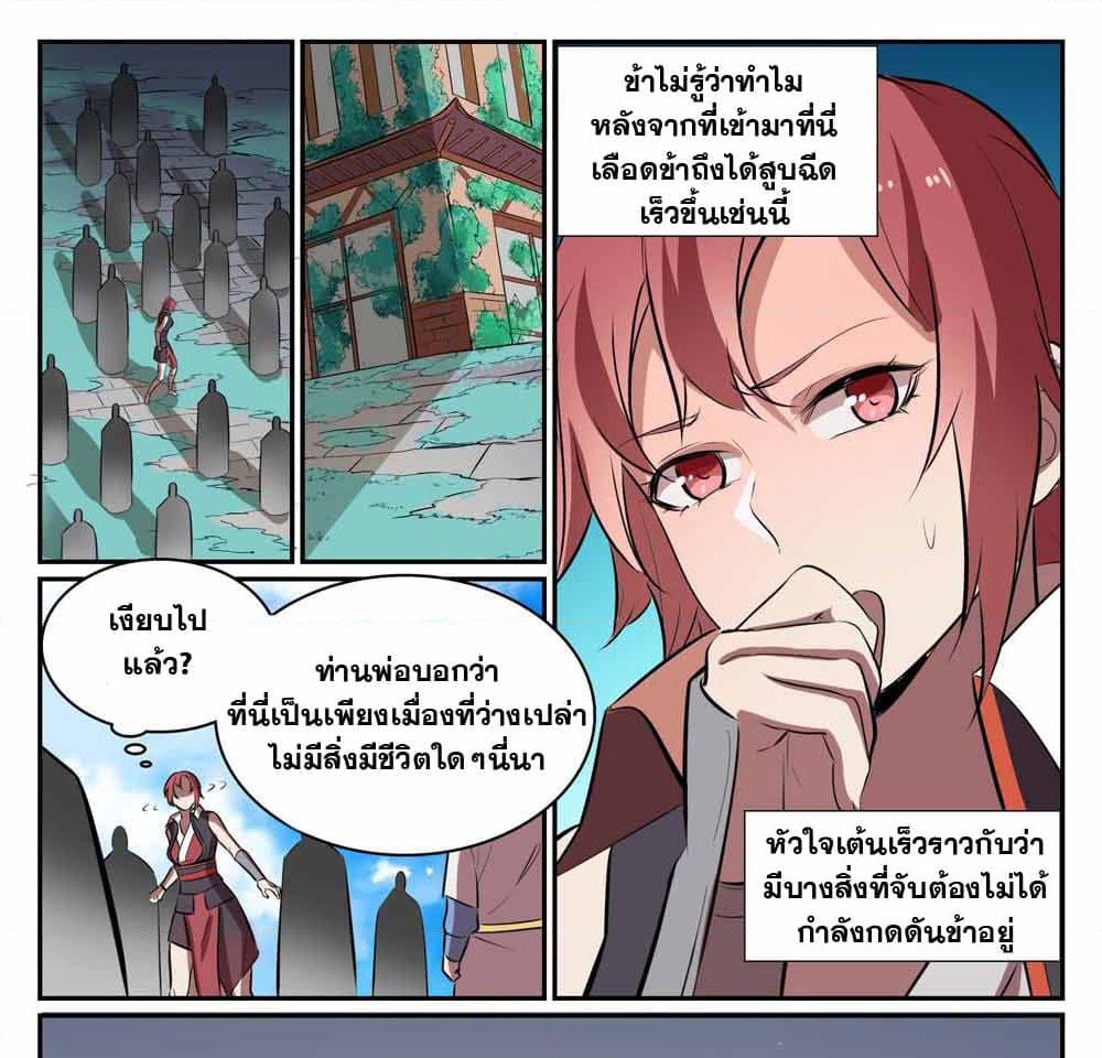 อ่านการ์ตูน Bailian Chengshen 436 ภาพที่ 13