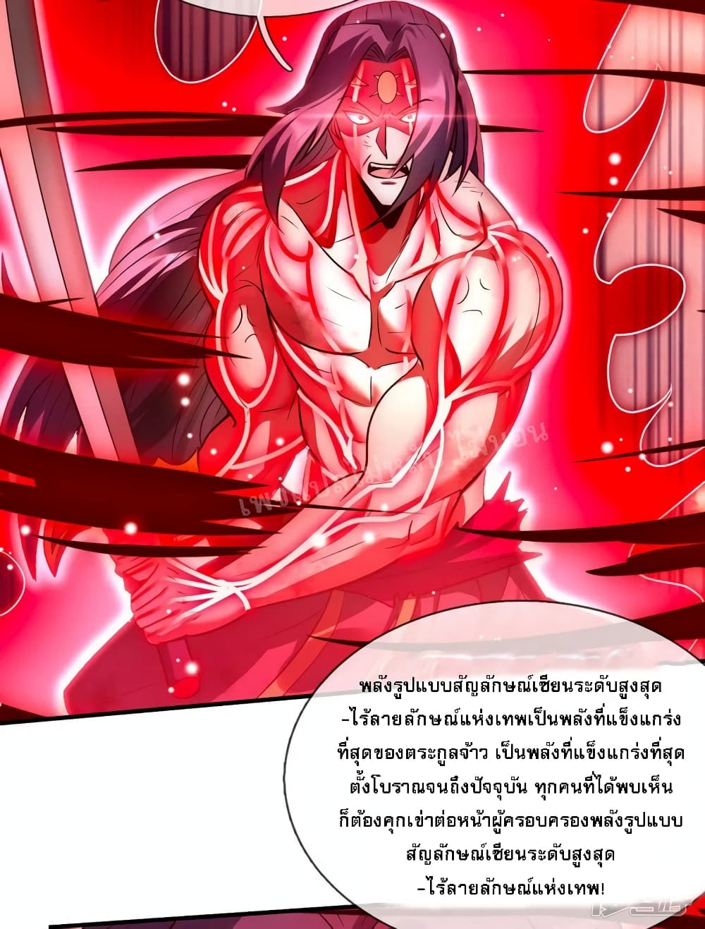 อ่านการ์ตูน Returning to take revenge of the God Demon King 60 ภาพที่ 27