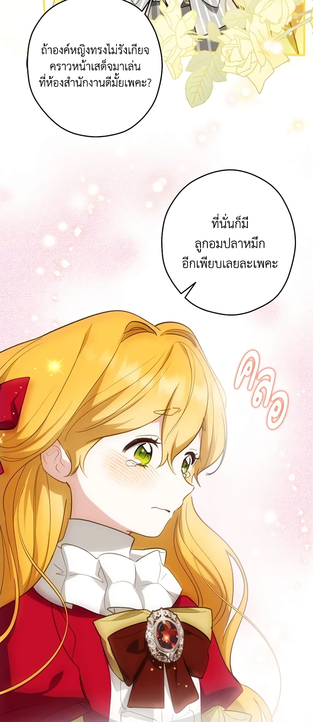 อ่านการ์ตูน The Heroine is a Man! 27 ภาพที่ 49