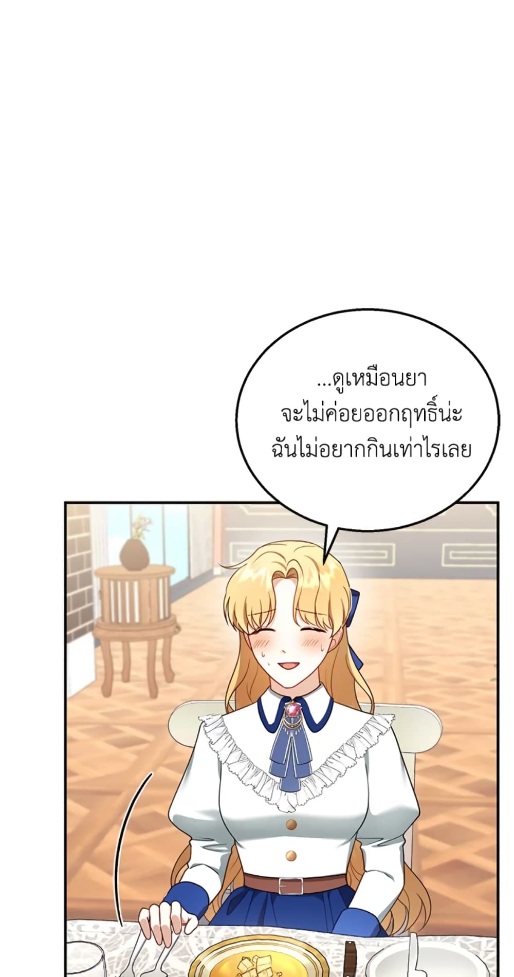 อ่านการ์ตูน I Am Trying To Divorce My Villain Husband, But We Have A Child Series 30 ภาพที่ 36