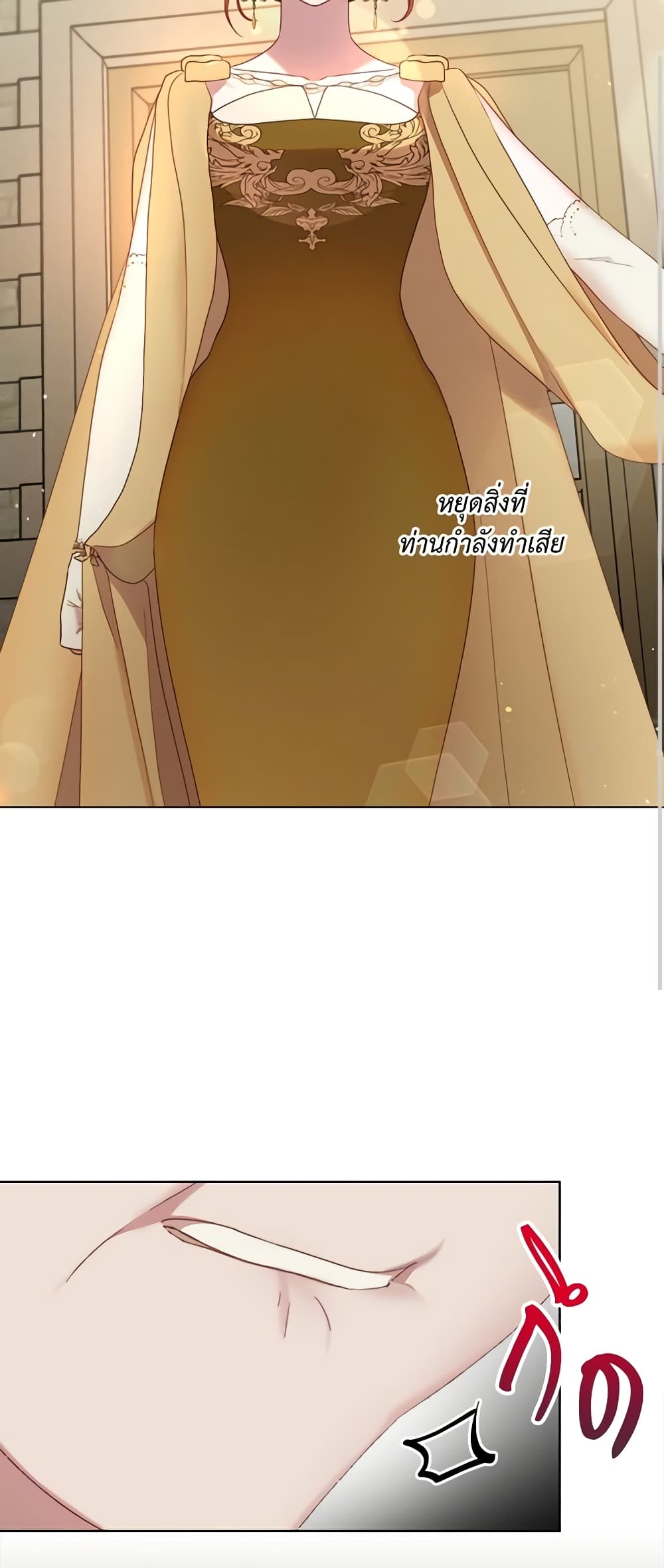 อ่านการ์ตูน Lucia 99 ภาพที่ 50