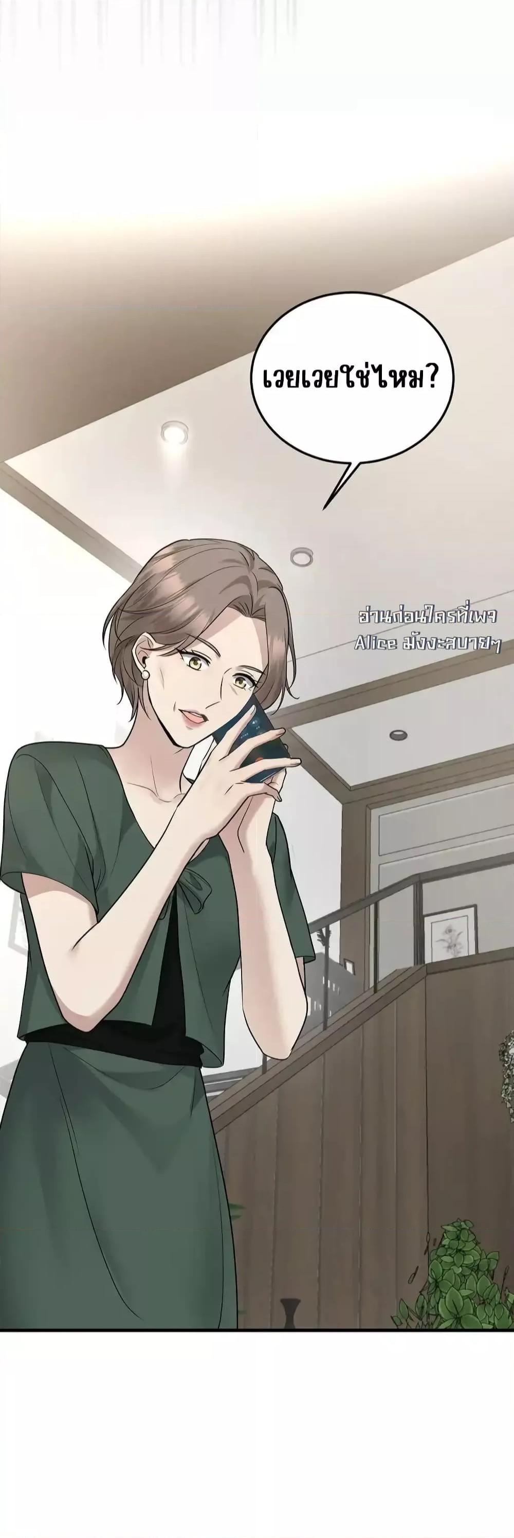 อ่านการ์ตูน After Breaking Up, I Had Happy With My Ex’s Brother-in-Law 6 ภาพที่ 9