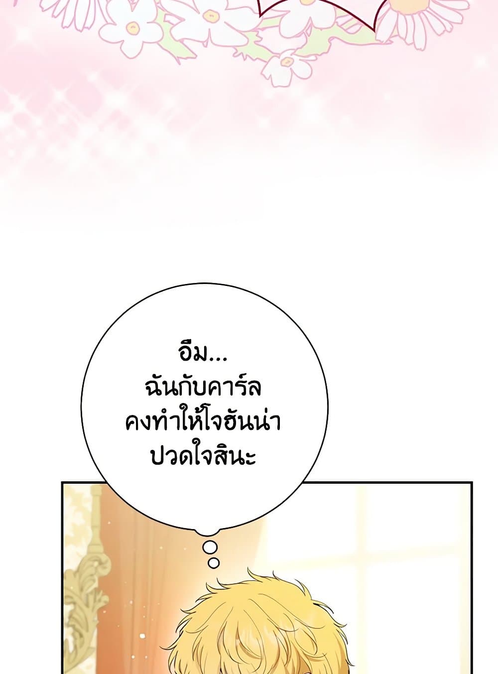 อ่านการ์ตูน Baby Squirrel Is Good at Everything 81 ภาพที่ 53