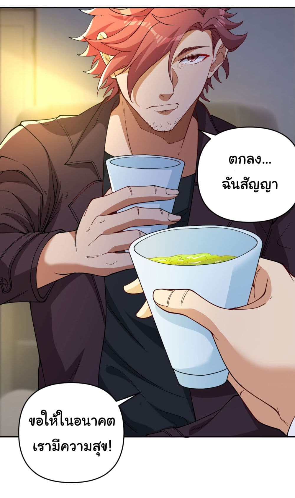 อ่านการ์ตูน Life Exchange Club 6 ภาพที่ 26