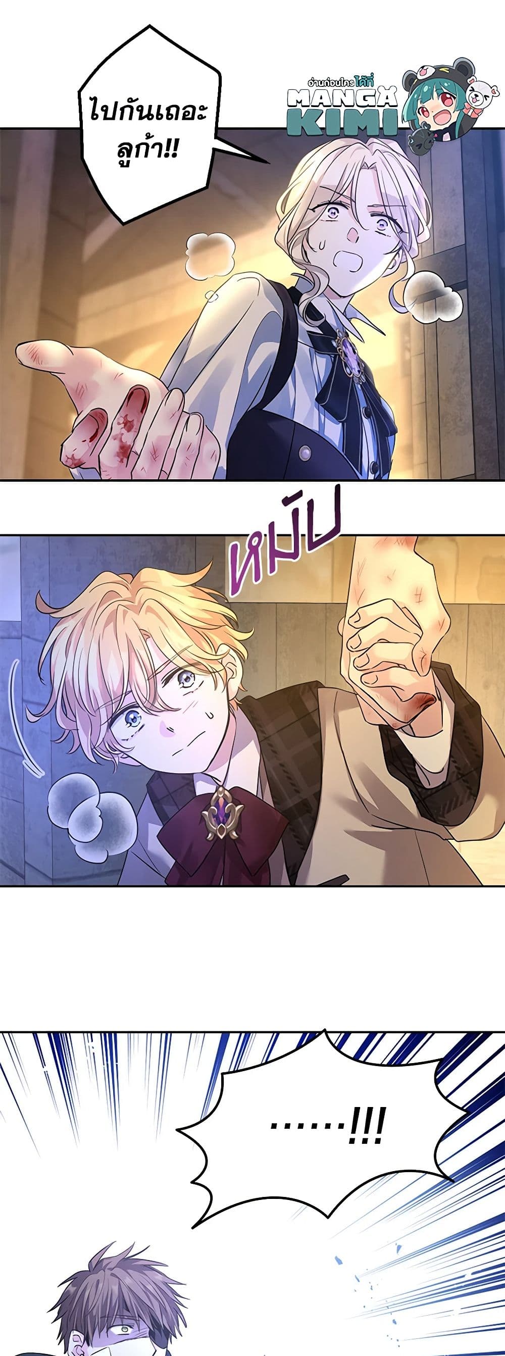 อ่านการ์ตูน I Will Change The Genre 103 ภาพที่ 13