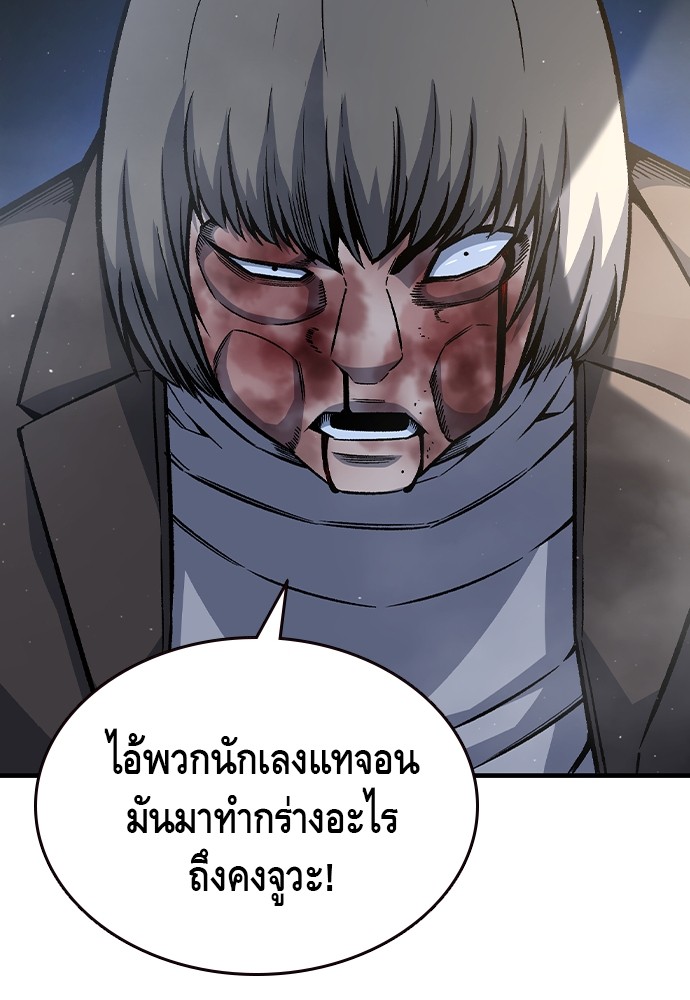 อ่านการ์ตูน King Game 78 ภาพที่ 110