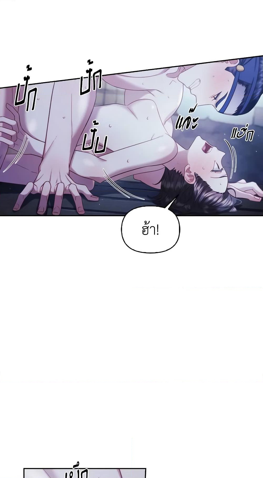 อ่านการ์ตูน Moonrise by the Cliff 58 ภาพที่ 13