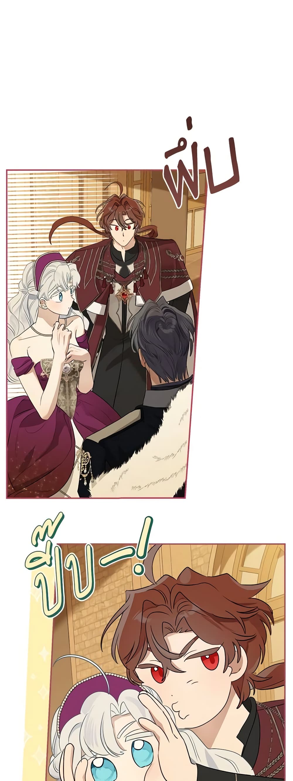 อ่านการ์ตูน When The Count’s Illegitimate Daughter Gets Married 78 ภาพที่ 5