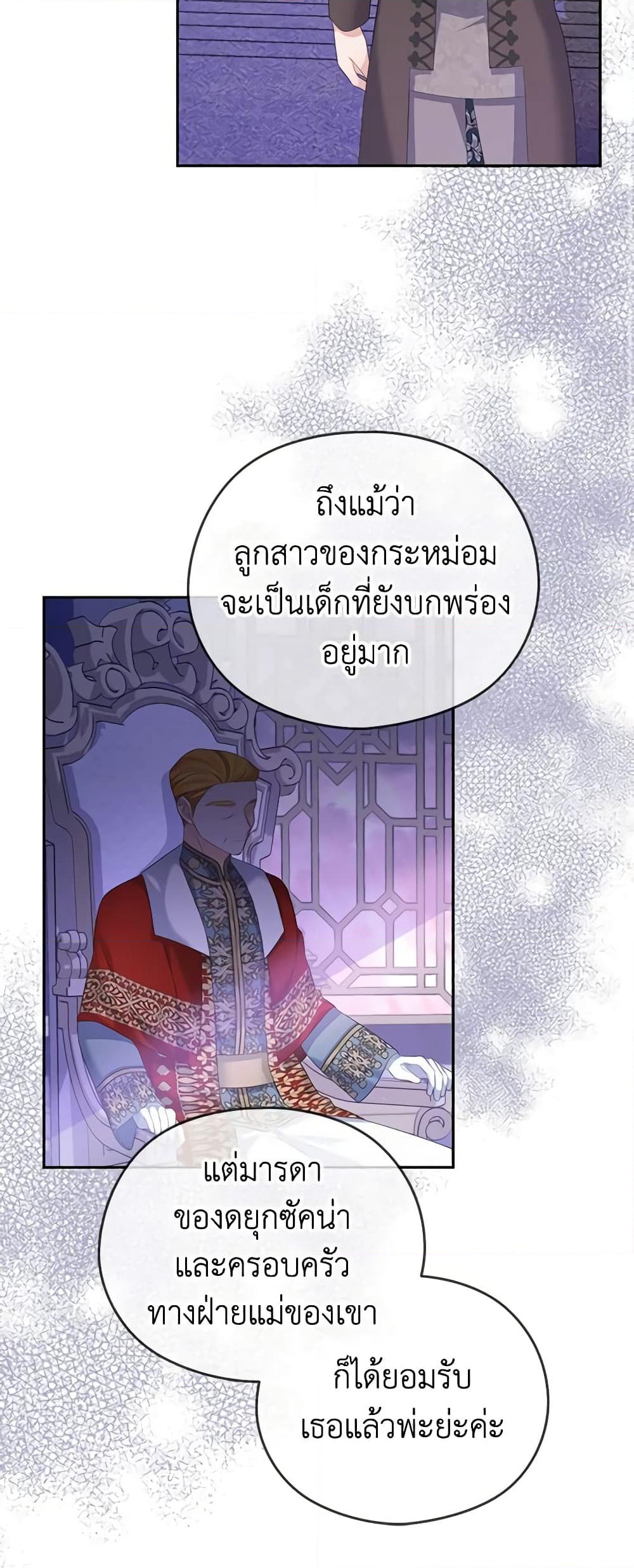 อ่านการ์ตูน My Dear Aster 48 ภาพที่ 48